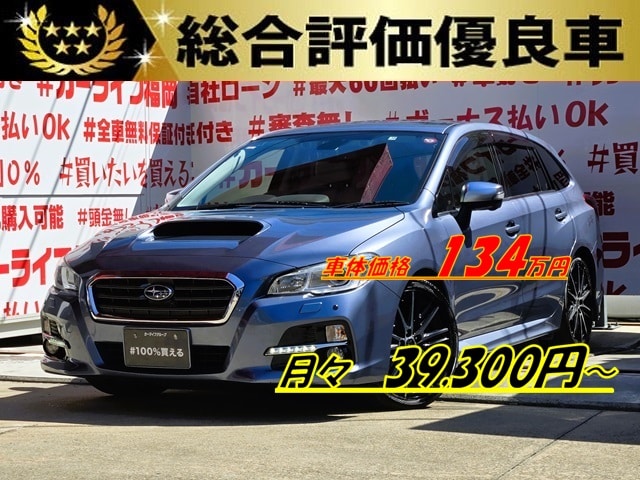 LEVORG　レヴォーグ　２．０ＧＴ アイサイト アドバンスドセーフティーパッケージ【４ＷＤ】【総合評価優良車】