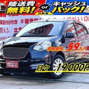 MARCH 　マーチ　ボレロ【特別仕様車】