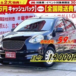 MARCH 　マーチ　ボレロ【特別仕様車】【車検２年付】