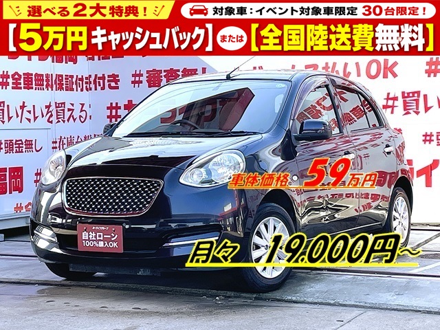 MARCH マーチ ボレロ【特別仕様車】【車検2年付】
