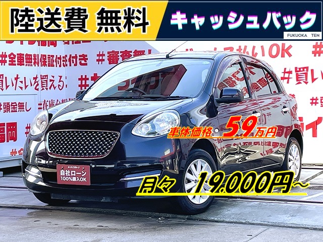 MARCH 　マーチ　ボレロ【特別仕様車】