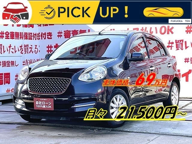 MARCH 　マーチ　ボレロ【特別仕様車】