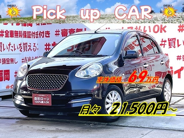 MARCH 　マーチ　ボレロ【特別仕様車】