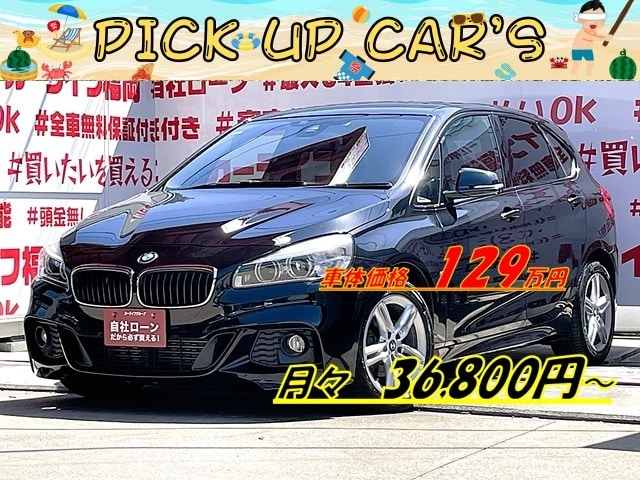 BMW 2シリーズ　218ｄ　アクティブツアラーＭスポーツ【総合評価優良車】