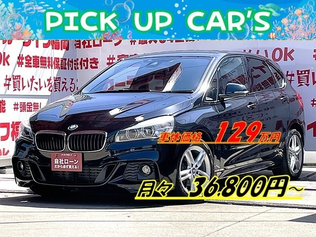 BMW 2シリーズ　218ｄ　アクティブツアラーＭスポーツ【総合評価優良車】