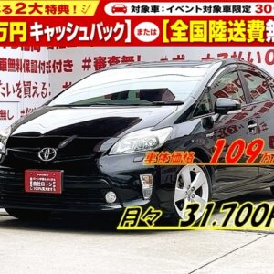 PRIUS　プリウス　Sツーリングセレクション【後期型】【車検２年付】