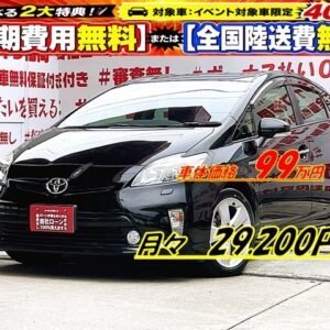 PRIUS　プリウス　Sツーリングセレクション【後期型】【車検２年付】