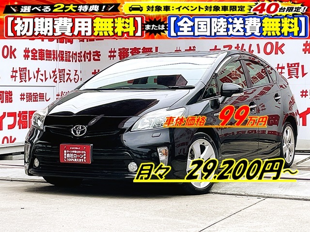 PRIUS　プリウス　Sツーリングセレクション【後期型】【車検２年付】