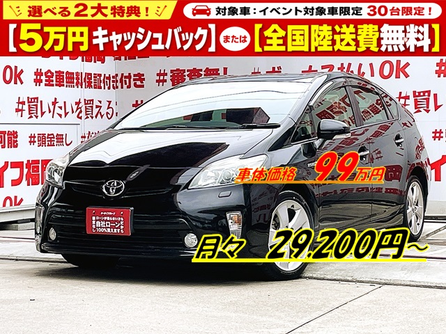 PRIUS プリウス Sツーリングセレクション【後期型】【車検2年付】
