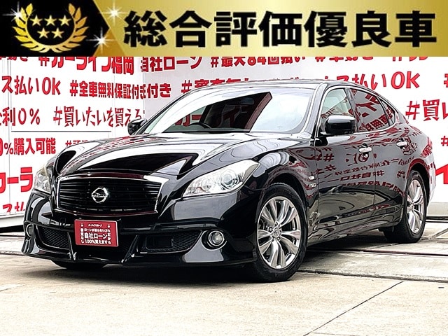 FUGA フーガ　ハイブリッド　【総合評価優良車】