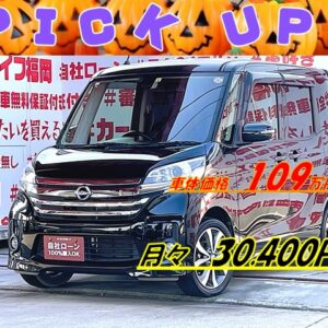 DAYSROOX デイズルークス ハイウェイスターX Vセレクション【特別仕様車】