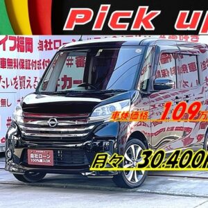 DAYSROOX　デイズルークス　ハイウェイスターX　Vセレクション【特別仕様車】