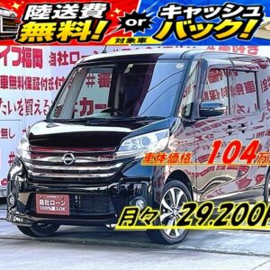 DAYSROOX　デイズルークス　ハイウェイスターX　Vセレクション【特別仕様車】