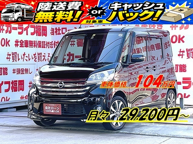 DAYSROOX　デイズルークス　ハイウェイスターX　Vセレクション【特別仕様車】