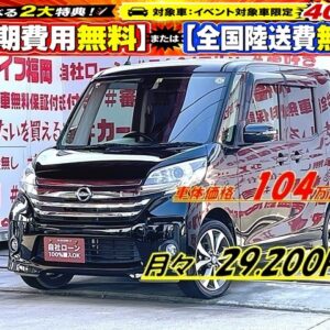 DAYSROOX デイズルークス ハイウェイスターX Vセレクション【特別仕様車】