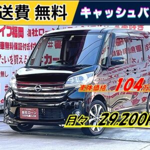 DAYSROOX　デイズルークス　ハイウェイスターX　Vセレクション【特別仕様車】