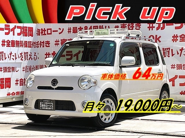 Mira Cocoa　ミラココア　プラス X