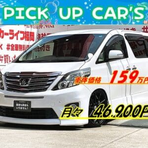 ALPHARD アルファード 240S　【総合評価優良車】【後期型】【カスタム】