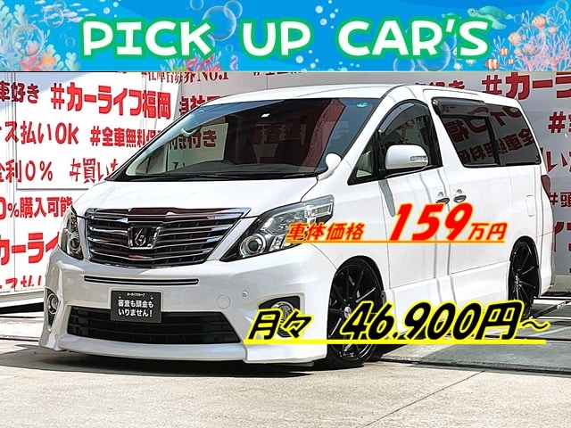 ALPHARD アルファード 240S　【総合評価優良車】【後期型】【カスタム】