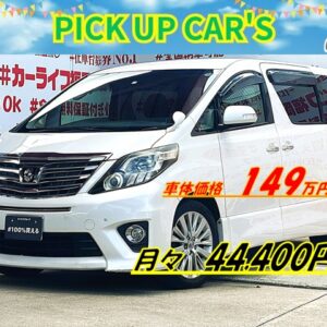 ALPHARD アルファード 240S　【総合評価優良車】
