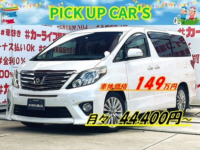ALPHARD アルファード 240S　【総合評価優良車】