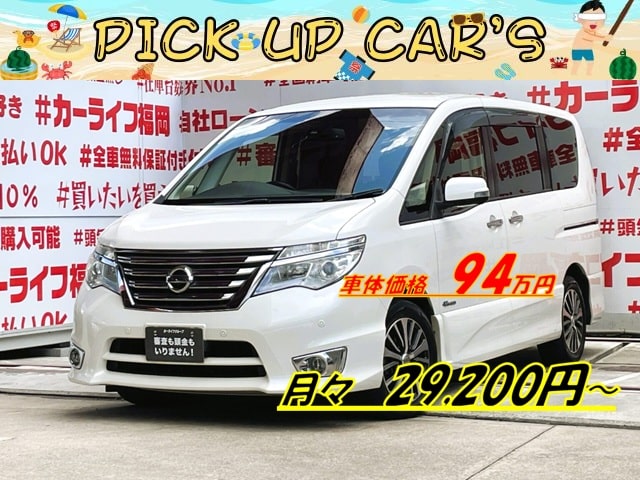 SERENA　セレナ　ハイウェイスター Ｖセレクション＋ＳａｆｅｔｙⅡ Ｓ－ＨＹＢＲＩＤ【総合評価優良車】【特別仕様車】【後期型】