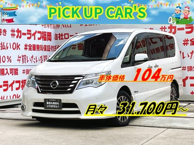 SERENA　セレナ　ハイウェイスター Ｖセレクション＋ＳａｆｅｔｙⅡ Ｓ－ＨＹＢＲＩＤ【総合評価優良車】【特別仕様車】【後期型】