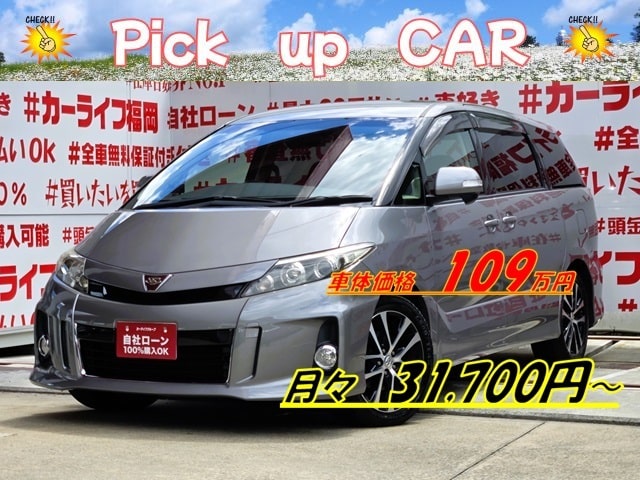 ESTIMA　エスティマ　アエラス　【総合評価優良車】