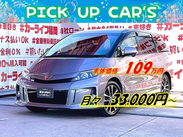 ESTIMA　エスティマ　アエラス　【総合評価優良車】