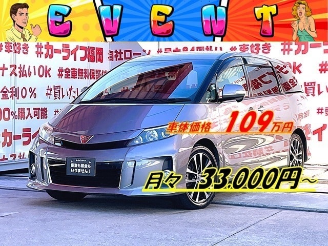 ESTIMA エスティマ アエラス 【総合評価優良車】