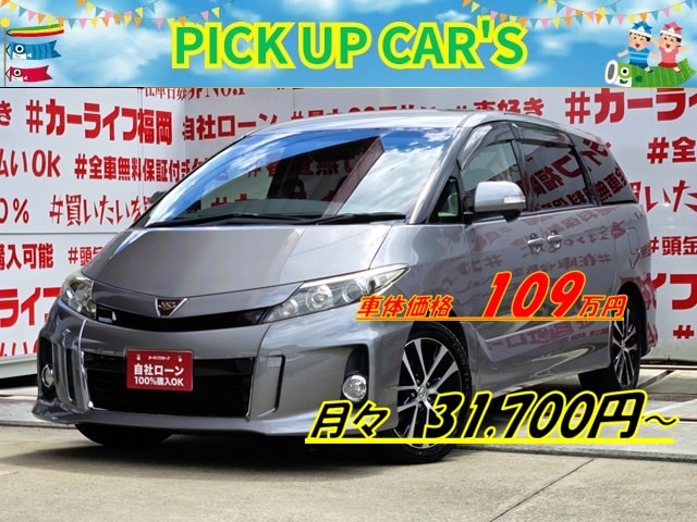 ESTIMA　エスティマ　アエラス　【総合評価優良車】