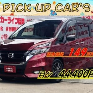 SERENA　セレナ　ハイウェイスター　プロパイロットエディション【特別仕様車】