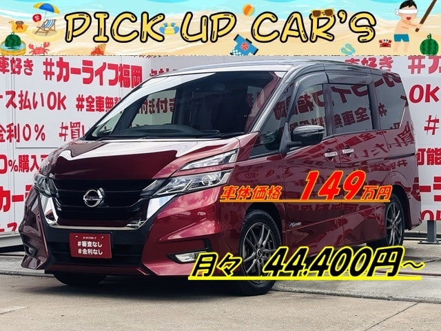SERENA　セレナ　ハイウェイスター　プロパイロットエディション【特別仕様車】