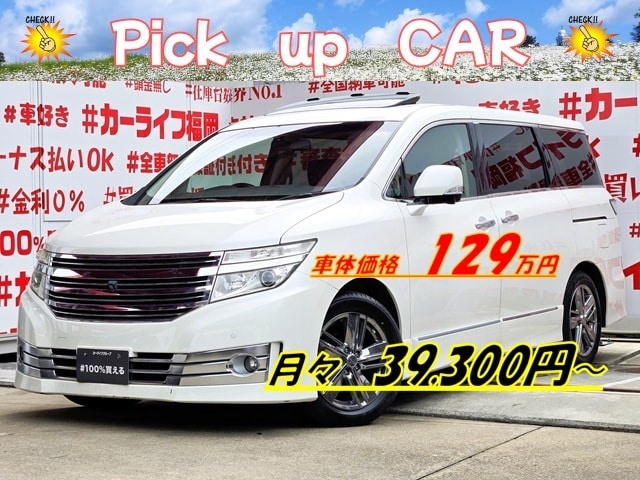 ELGRAND　エルグランド　ライダー　黒本革パワーシート仕様【特別仕様車】