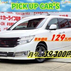 ELGRAND　エルグランド　ライダー　黒本革パワーシート仕様【特別仕様車】