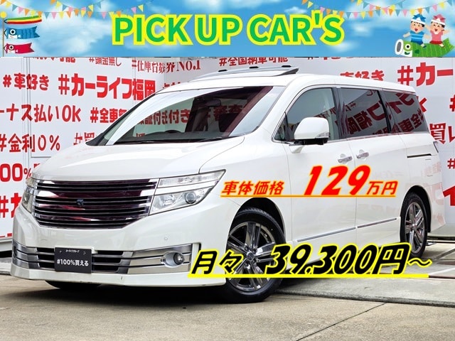 ELGRAND　エルグランド　ライダー　黒本革パワーシート仕様【特別仕様車】