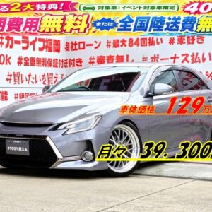MARK X マークX 　250G　リラックスセレクション【カスタム】【総合評価優良車】【車検２年付】