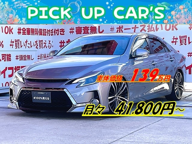 MARK X マークX 　250G　リラックスセレクション【カスタム】【総合評価優良車】