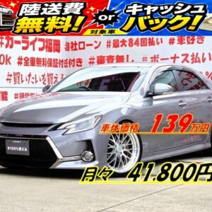MARK X マークX 　250G　リラックスセレクション【カスタム】【総合評価優良車】