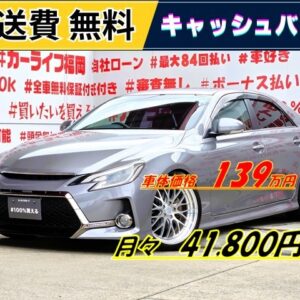 MARK X マークX 　250G　リラックスセレクション【カスタム】【総合評価優良車】