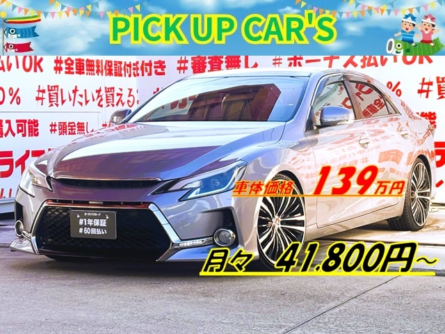 MARK X マークX 　250G　リラックスセレクション【カスタム】【総合評価優良車】