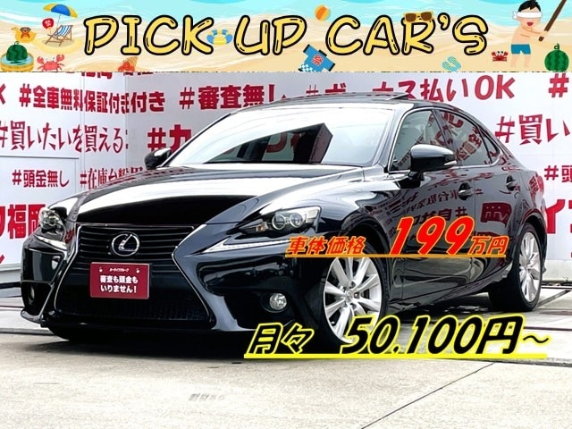LEXUS　レクサス　IS３００h