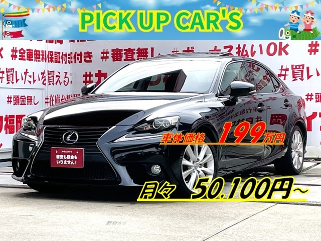 LEXUS　レクサス　IS３００h