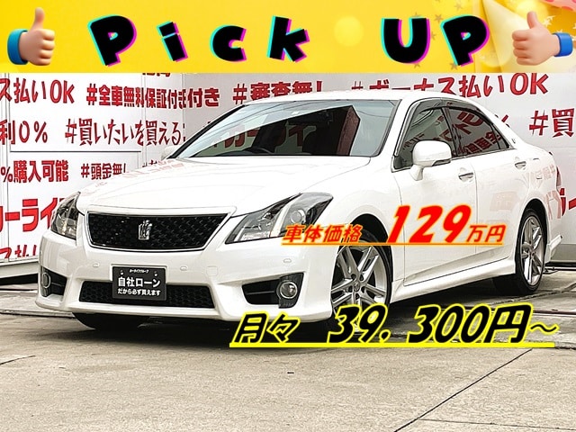 CROWN　クラウン　2.5 アスリート　プレミアムエディション【特別仕様車】