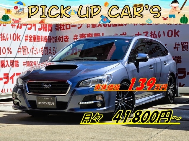 LEVORG　レヴォーグ　２．０ＧＴ アイサイト アドバンスドセーフティーパッケージ【４ＷＤ】【総合評価優良車】
