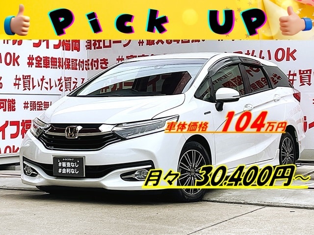 SHUTTLE シャトル　ハイブリッドＸ　【総合評価優良車】