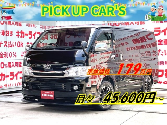HIACE　ハイエース　ロング スーパーＧＬ【２型】【カスタム】