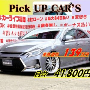 MARK X マークX 　250G　リラックスセレクション【カスタム】【総合評価優良車】
