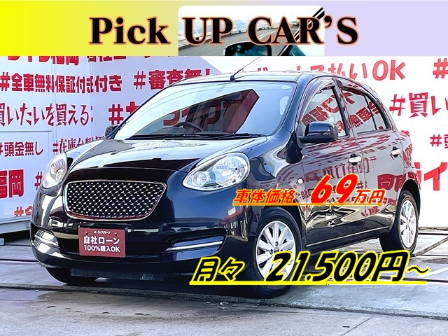 MARCH マーチ ボレロ【特別仕様車】