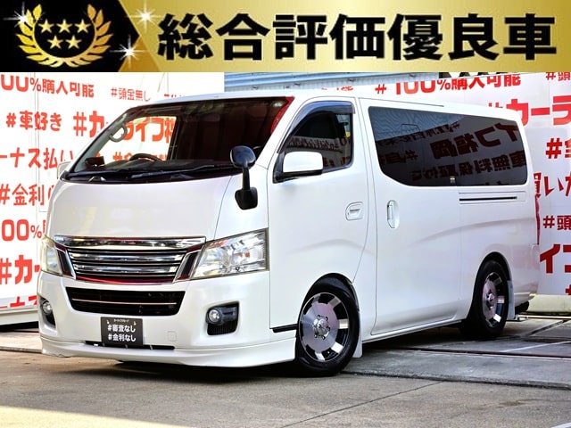 CARAVAN NV350　キャラバン　ライダー プレミアムGX　【カスタム】【総合評価優良車】